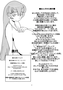 Page 22 of Binding Tight Time