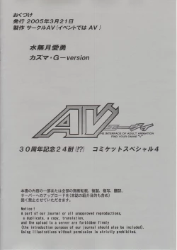 Page 6 of Bishoujo Senshi Gensou Gougai Vol.5 Part B