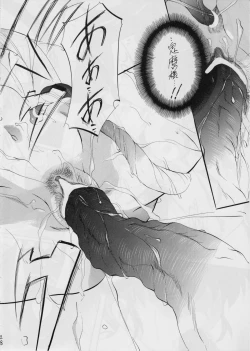 Page 28 of Ai & Mai GaidenKouhen-