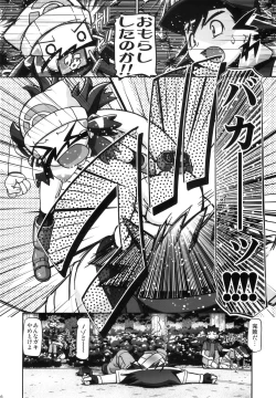 Page 135 of PM GALS Soushuuhen