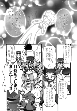 Page 21 of PM GALS Soushuuhen