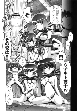 Page 49 of PM GALS Soushuuhen