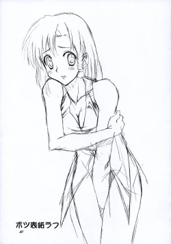 Page 24 of Gakuen Ranbu!