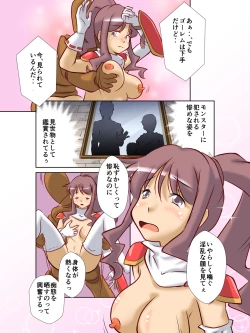 Page 10 of Kyuuseishu-sama wa Midara na Meushi ni Ochitai