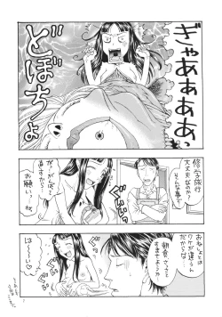 Page 7 of Kikou ACT.4