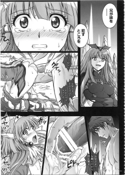 Page 19 of 1003 Cyclone no Soushuuhen 3