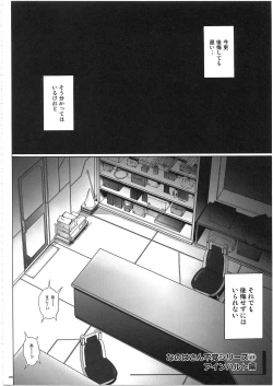 Page 210 of 1003 Cyclone no Soushuuhen 3