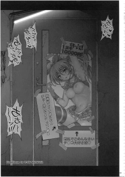 Page 72 of 1003 Cyclone no Soushuuhen 3