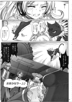 Page 86 of 1003 Cyclone no Soushuuhen 3