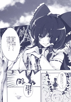 Page 4 of Naisho desuyo, Reimu-san!