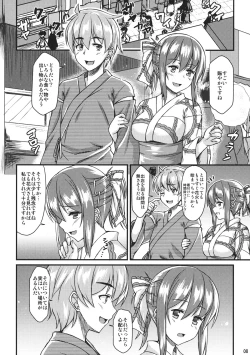 Page 7 of Yukata Iku-san to Ichaicha shitai!!