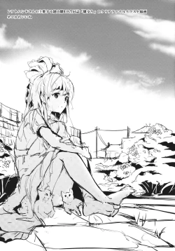 Page 10 of BLUMENKRONE Yakujin no Kakan