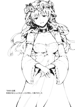 Page 11 of BLUMENKRONE Yakujin no Kakan