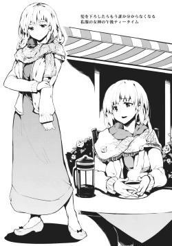 Page 7 of BLUMENKRONE Yakujin no Kakan