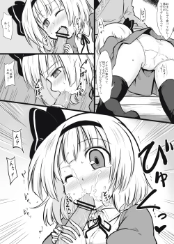 Page 4 of Niwashi × Tenshu