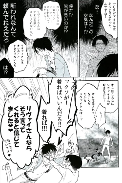Page 10 of Ore no Onegai Kiite kure masu yo ne