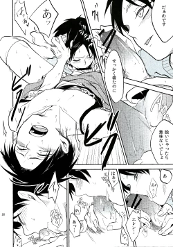 Page 19 of Ore no Onegai Kiite kure masu yo ne