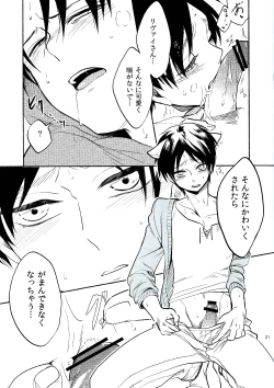 Page 20 of Ore no Onegai Kiite kure masu yo ne