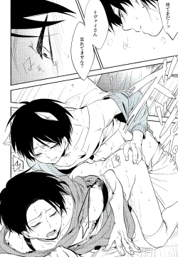 Page 21 of Ore no Onegai Kiite kure masu yo ne