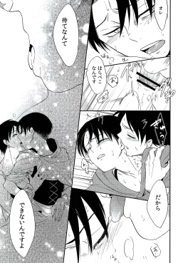Page 22 of Ore no Onegai Kiite kure masu yo ne