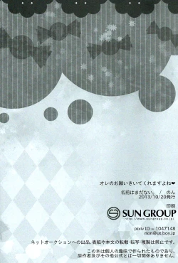 Page 29 of Ore no Onegai Kiite kure masu yo ne