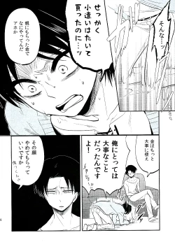 Page 7 of Ore no Onegai Kiite kure masu yo ne