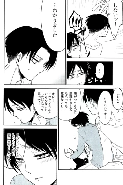 Page 9 of Ore no Onegai Kiite kure masu yo ne