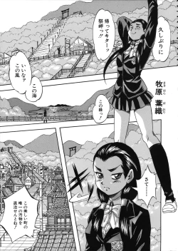 Page 106 of Hatsukoi Namahame Matsuri - The Namahame Festival