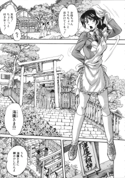 Page 12 of Hatsukoi Namahame Matsuri - The Namahame Festival