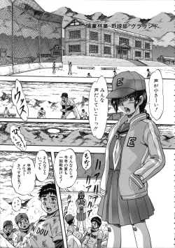 Page 138 of Hatsukoi Namahame Matsuri - The Namahame Festival