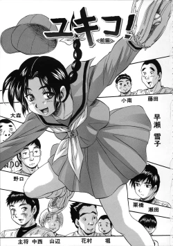 Page 142 of Hatsukoi Namahame Matsuri - The Namahame Festival