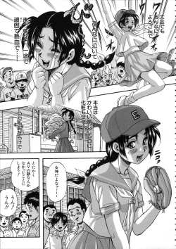 Page 144 of Hatsukoi Namahame Matsuri - The Namahame Festival