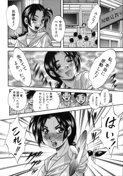 Page 145 of Hatsukoi Namahame Matsuri - The Namahame Festival