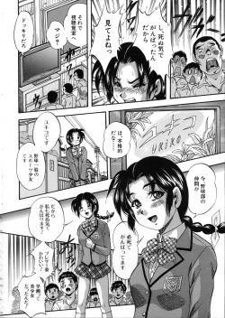 Page 147 of Hatsukoi Namahame Matsuri - The Namahame Festival