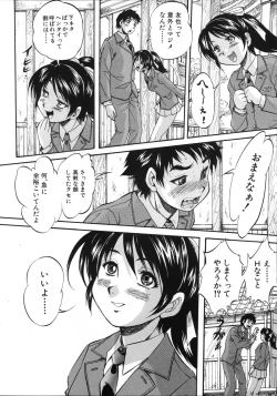 Page 15 of Hatsukoi Namahame Matsuri - The Namahame Festival