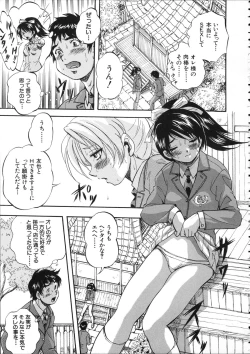 Page 16 of Hatsukoi Namahame Matsuri - The Namahame Festival