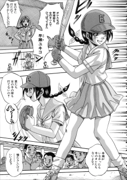 Page 178 of Hatsukoi Namahame Matsuri - The Namahame Festival