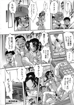 Page 209 of Hatsukoi Namahame Matsuri - The Namahame Festival