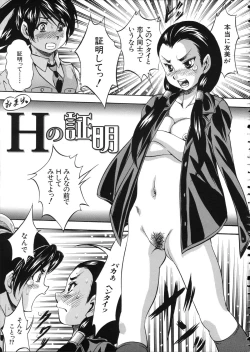 Page 210 of Hatsukoi Namahame Matsuri - The Namahame Festival