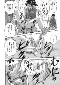 Page 27 of Hatsukoi Namahame Matsuri - The Namahame Festival