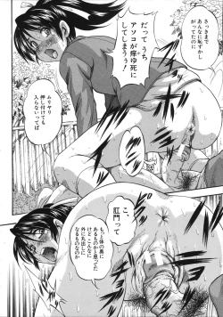 Page 31 of Hatsukoi Namahame Matsuri - The Namahame Festival