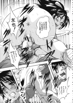 Page 32 of Hatsukoi Namahame Matsuri - The Namahame Festival