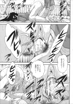 Page 38 of Hatsukoi Namahame Matsuri - The Namahame Festival