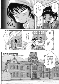Page 41 of Hatsukoi Namahame Matsuri - The Namahame Festival