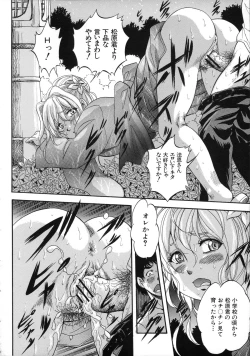 Page 51 of Hatsukoi Namahame Matsuri - The Namahame Festival