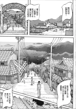 Page 6 of Hatsukoi Namahame Matsuri - The Namahame Festival
