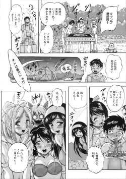 Page 79 of Hatsukoi Namahame Matsuri - The Namahame Festival