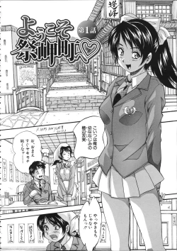 Page 9 of Hatsukoi Namahame Matsuri - The Namahame Festival