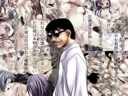 Page 2 of Injutsushi~ Office Hen