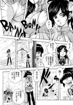 Page 111 of COMIC MUJIN 2007-03